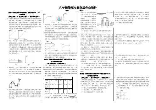 第四节 热机效率专题分层练习