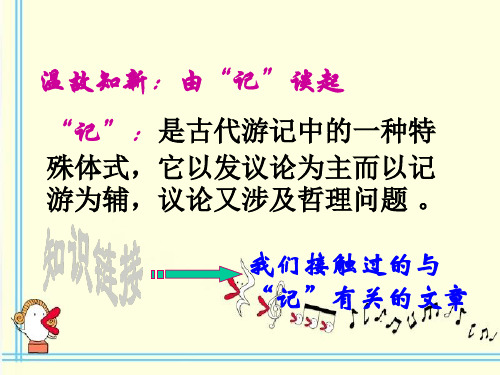 《游褒禅山记》完整版(含逐字逐句翻译)