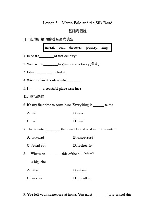 冀教版英语七年级下册《Lesson 8 Marco Polo and the Silk Road》课堂同步试题及答案