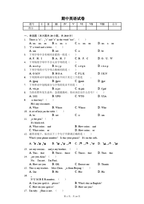 2020年河北省唐山市乐亭县七年级(上)期中英语试卷