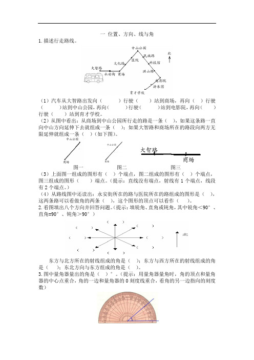 2020年人教版小学三四年级数学衔接题(含参考答案)