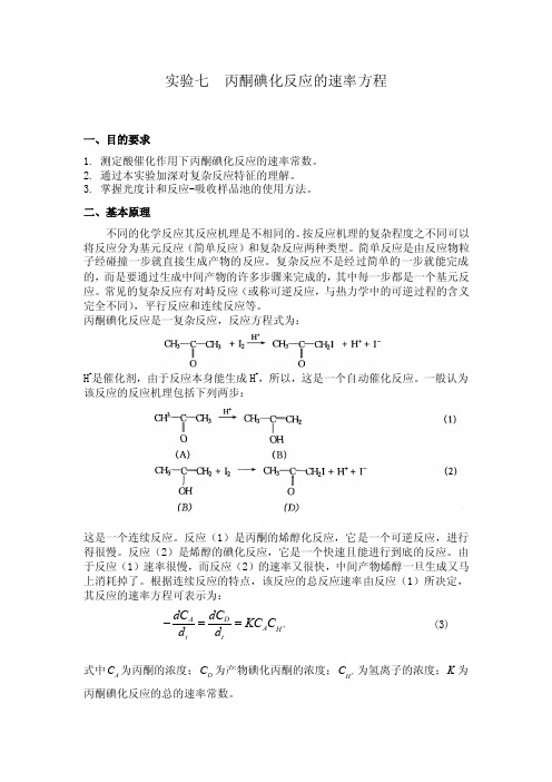 化学电池温度系数的测定