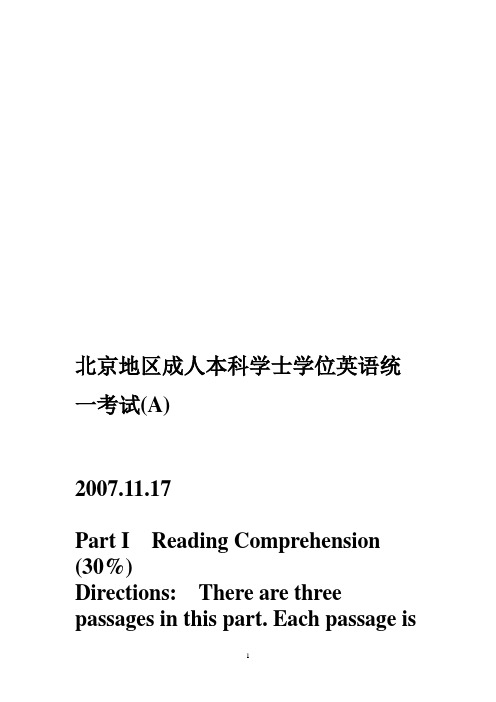 (11)2007年11月试题及答案(A)