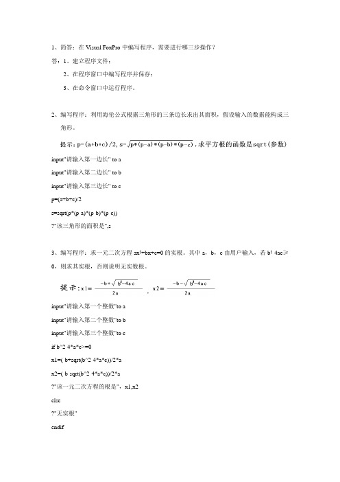 第一次计算机作业