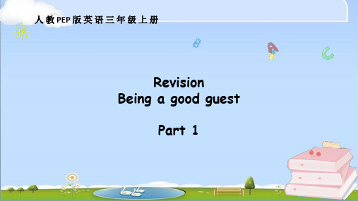 2024年秋季新人教PEP版三年级上册英语教学课件Revision Part 1