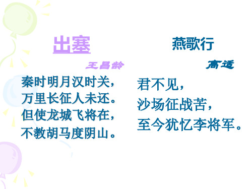 李将军列传
