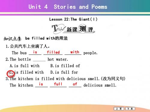 【冀教版】九年级英语上册Lesson 22The Giant(Ⅰ)课件