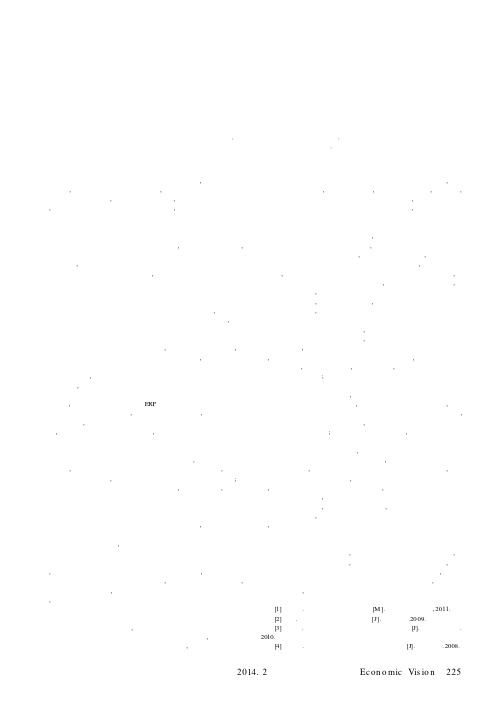 浅谈石油销售企业财务精细化管理