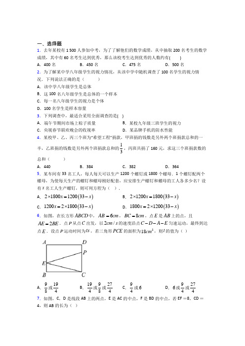 【浙教版】七年级数学上期末试卷含答案(2)