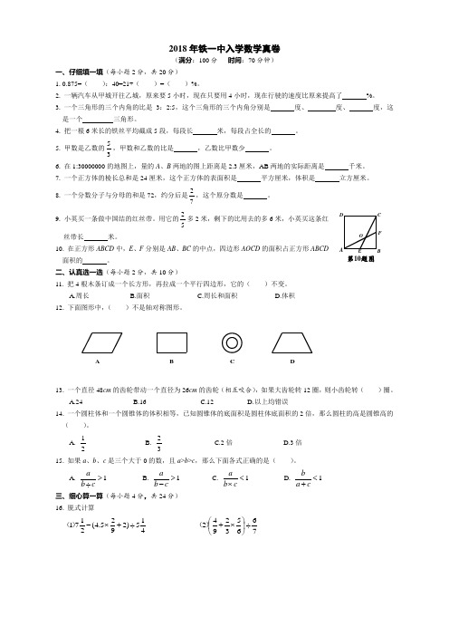 (经典)七年级数学上册入学考试试题共3套