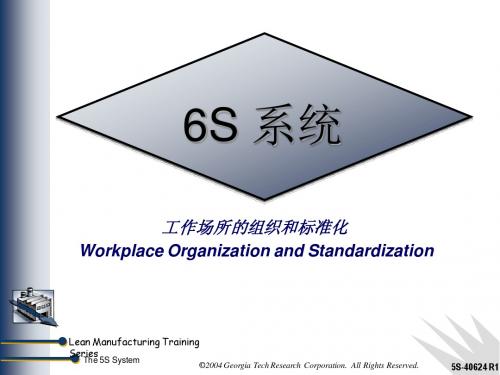 New Employee 6S Presentation (CH) - student handout精益培训-6S