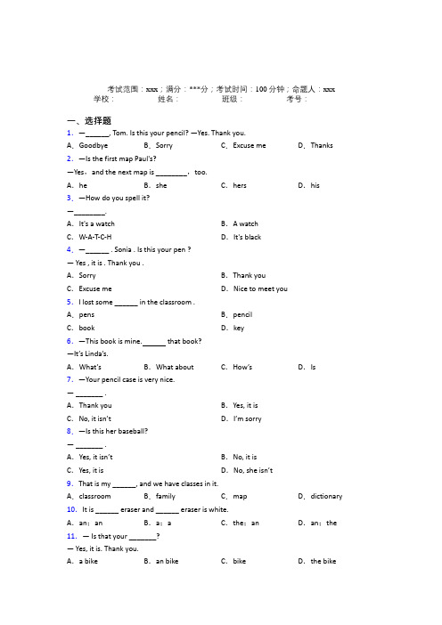 深圳松岗陶源中英文学校初中英语七年级上册Starter Unit 3经典复习题(培优专题)