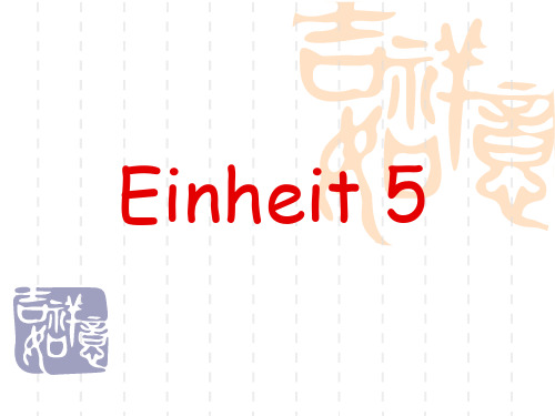 Einheit 5 德语教程PPT课件