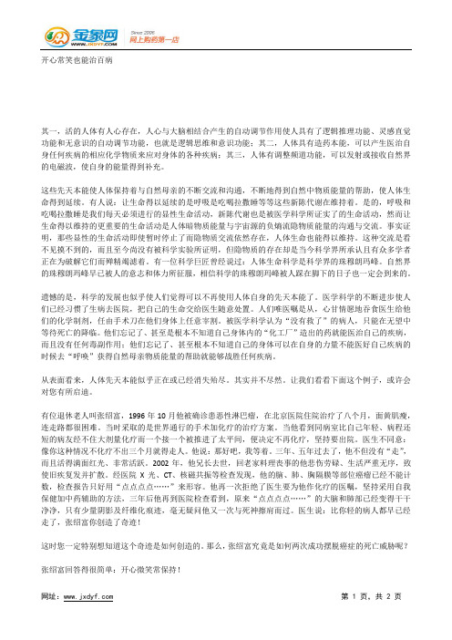 六种时尚生活有损你健康.docx