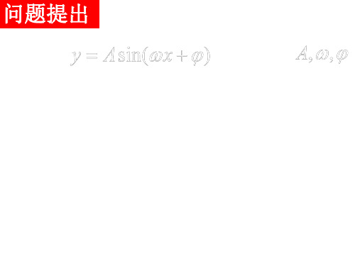 高二数学三角函数模型的简单应用7