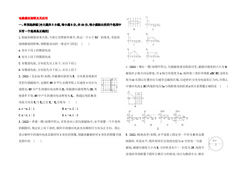 天津2021届高考物理一轮复习检测题之电磁感应规律及其应用Word版含答案