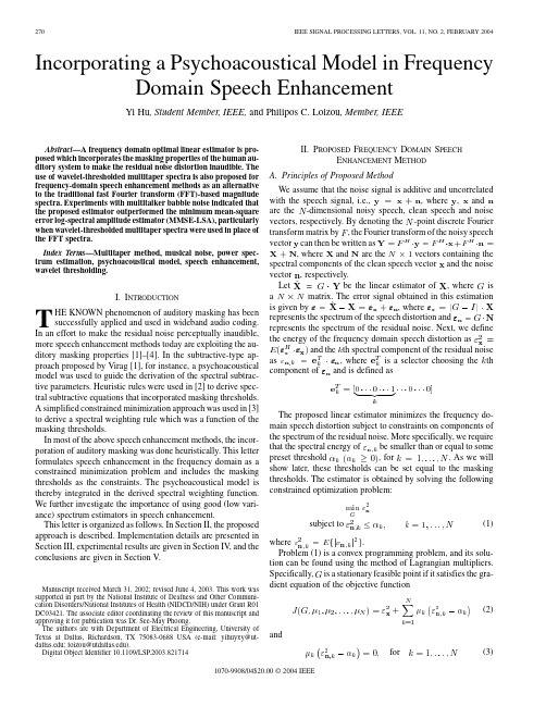 Incorporating a psychoacoustical model in frequency domain speech enhancement