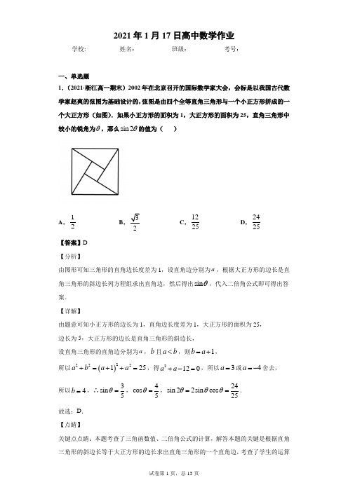 二倍角公式及其应用