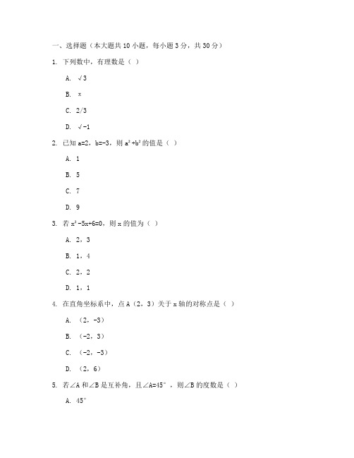 初二南山区去年数学试卷