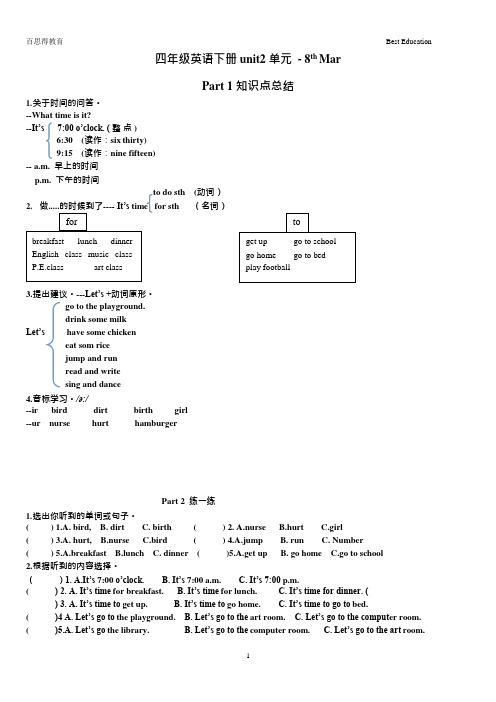 (完整版)PEP人教版小学英语四年级下册unit2单元测试题(可编辑修改word版)