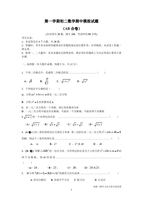 沪教版八年级上册-期中复习