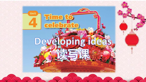 Unit4developingideas读写课课件(2024)七年级英语上册