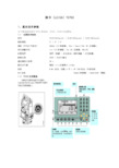 莱卡tc702说明书