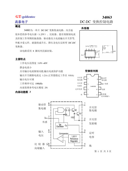 34063中文