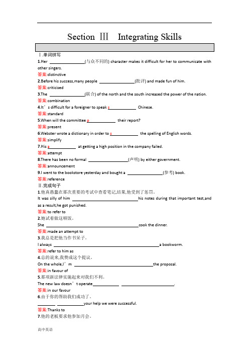 外研版高中英语必修五同步测试：Module 1 British and American English1.3含答案