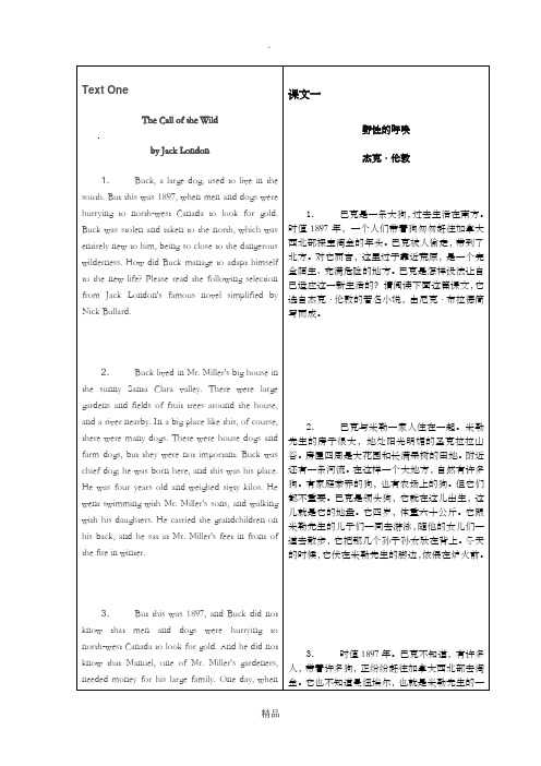 B1 Unit 7 Text 1 英汉对照(原Unit9)