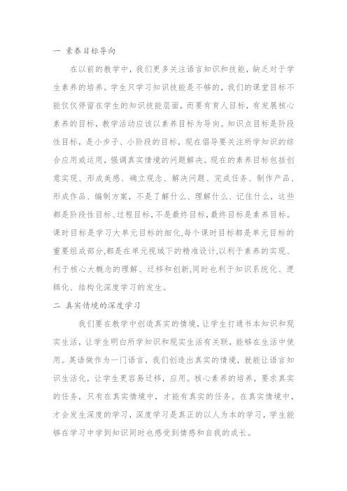 在新课标的指引下,我们的课堂教学应该有什么变化呢？