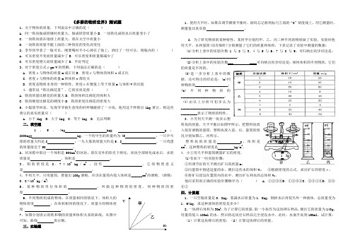 多彩的物质世界,运动和力