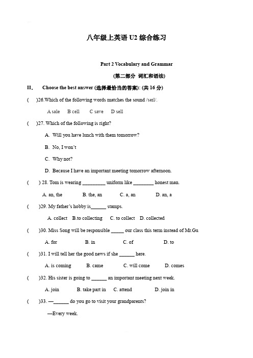 牛津上海版八年级上册英语 Unit2 综合练习含答案