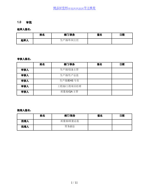 2000L双锥烘箱URS讲解