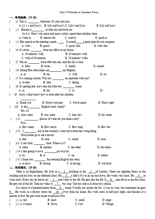(完整版)七年级下册(牛津译林版)英语单元检测卷：Unit3WelcometoSunshineTown