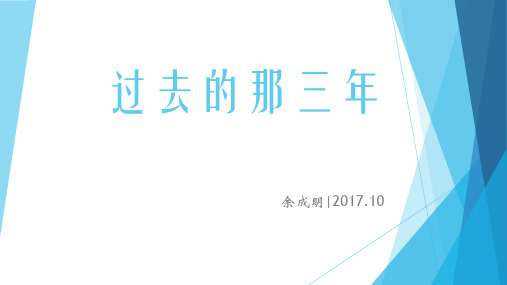 2017高考贵州省黔西南州理科状元——过去的那三年17