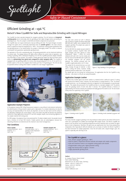 Retsch CryoMill 冷冻研磨机使用手册说明书