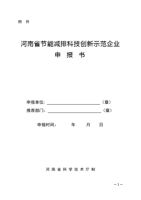 河南省科技攻关计划(重点)项目