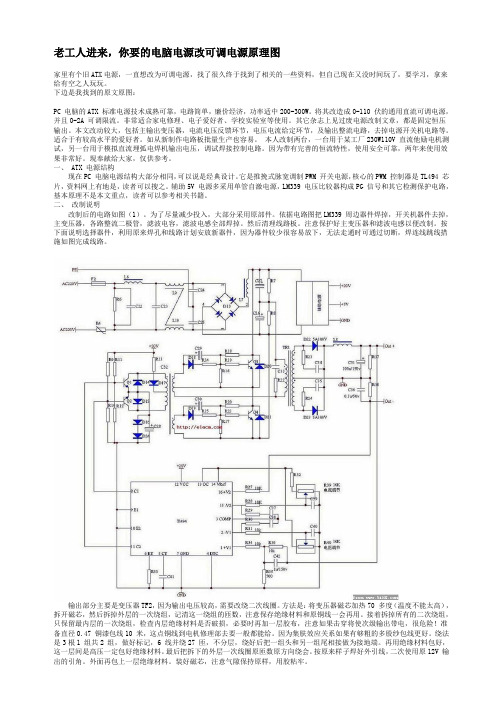 老工人进来