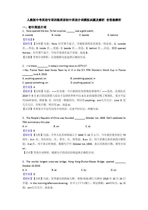人教版中考英语专项训练英语初中英语介词模拟试题及解析 含答案解析