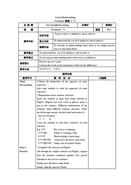 Unit 6 Grammar教案  牛津译林初中英语八年级上册