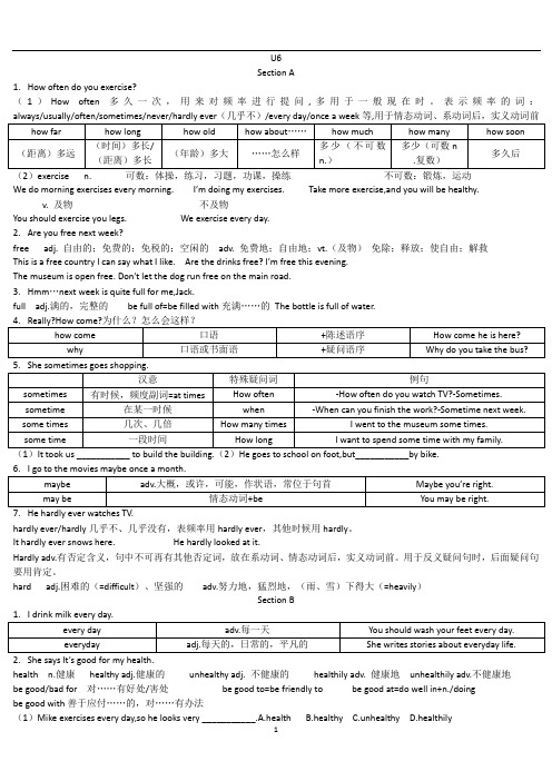 初中英语 鲁教五四制七年级上册Unit6知识点总结