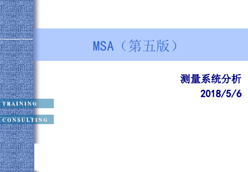 MSA教程第五版