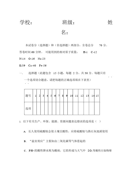 2019化学中考模拟试题及答案