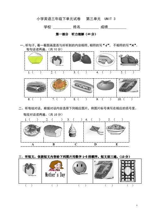 2023年北京版英语三年级下册Unit3 I like Jiaozi best单元测试卷含答案