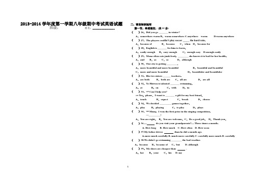 期中考试试卷改