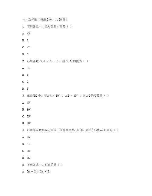 塘沽高二期末数学试卷