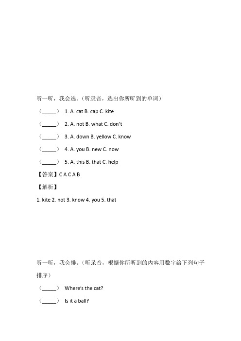 2023年外研版英语三年级上册Module 8 单元测免费试卷完整版