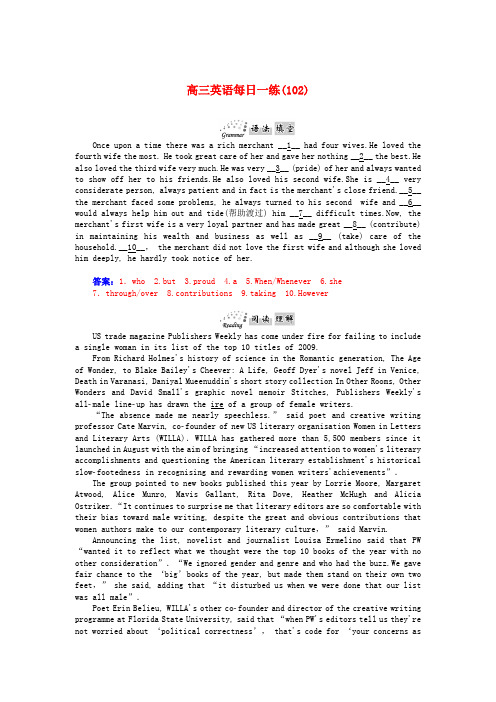 【金版学案】高考英语总复习(语法填空+阅读理解+写作训练)基础知识 每日一练102 北师大版