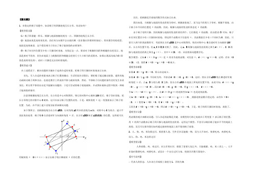 数学建模课后习题作业